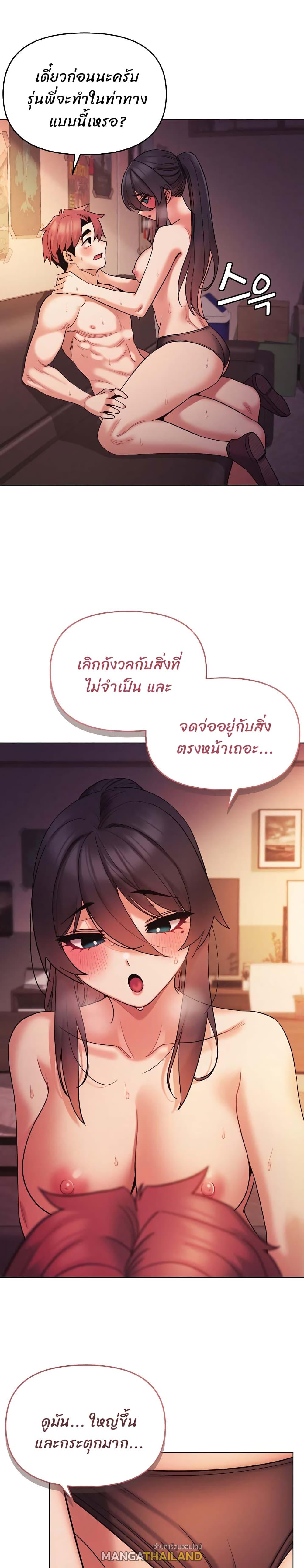 College Life Starts With Clubs ตอนที่ 52 แปลไทย รูปที่ 19