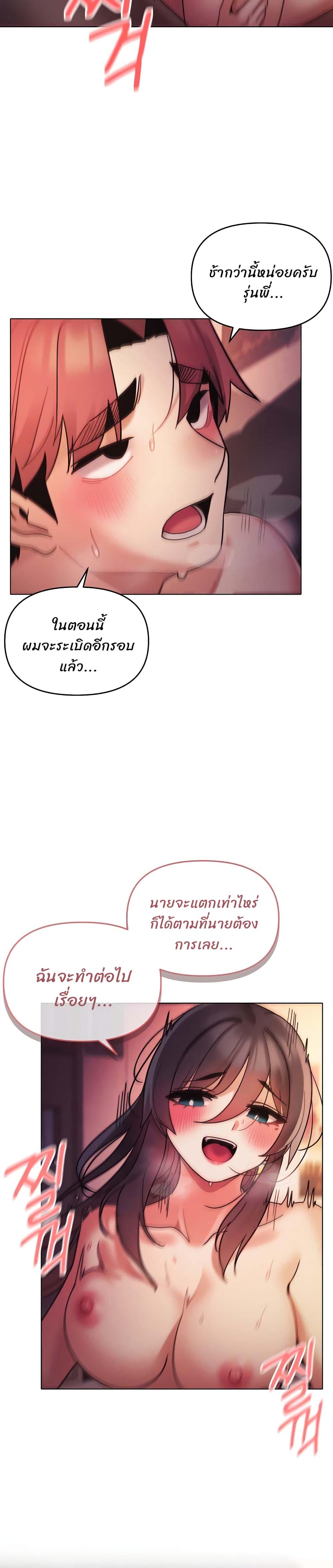 College Life Starts With Clubs ตอนที่ 52 แปลไทย รูปที่ 24