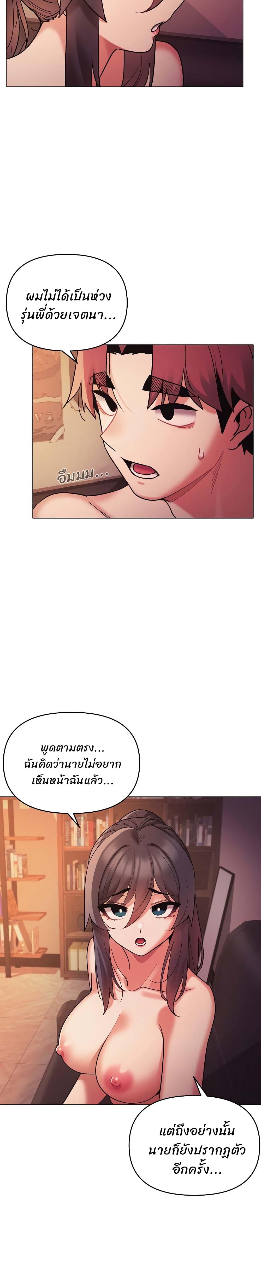 College Life Starts With Clubs ตอนที่ 53 แปลไทย รูปที่ 16