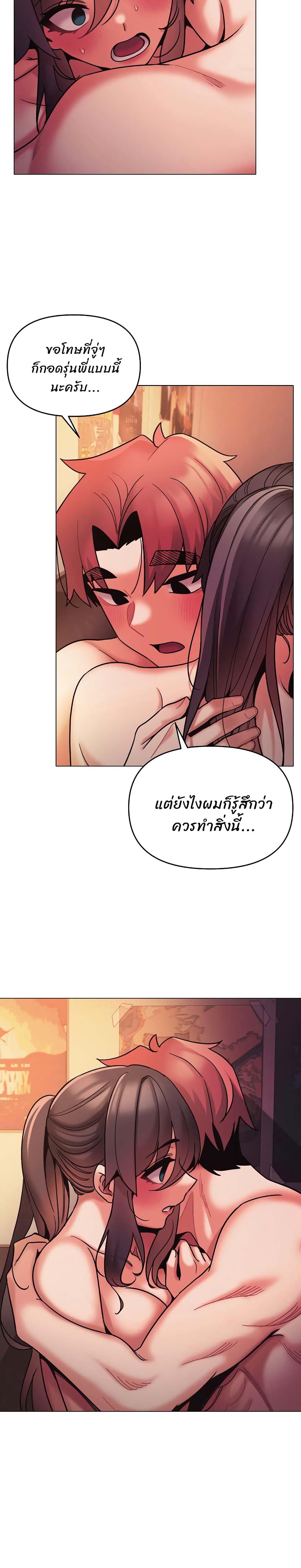 College Life Starts With Clubs ตอนที่ 53 แปลไทย รูปที่ 24