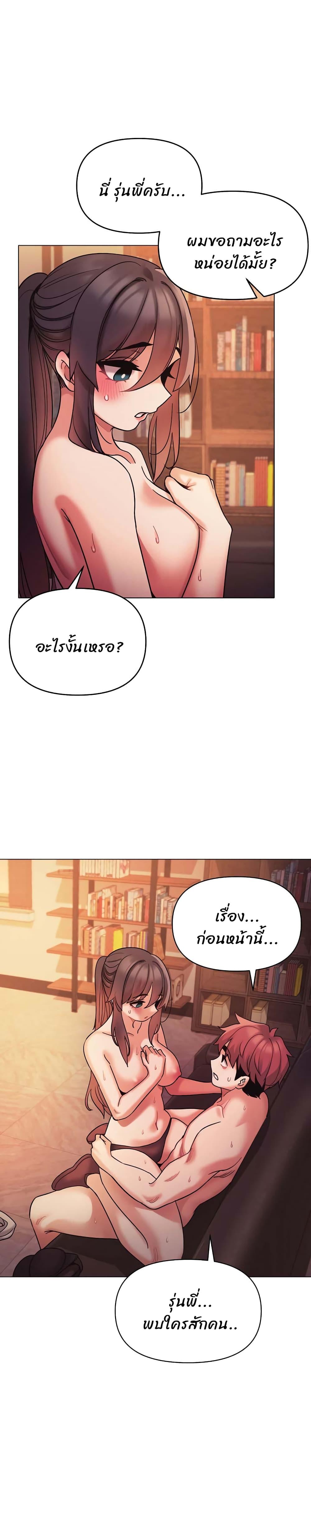 College Life Starts With Clubs ตอนที่ 53 แปลไทย รูปที่ 8