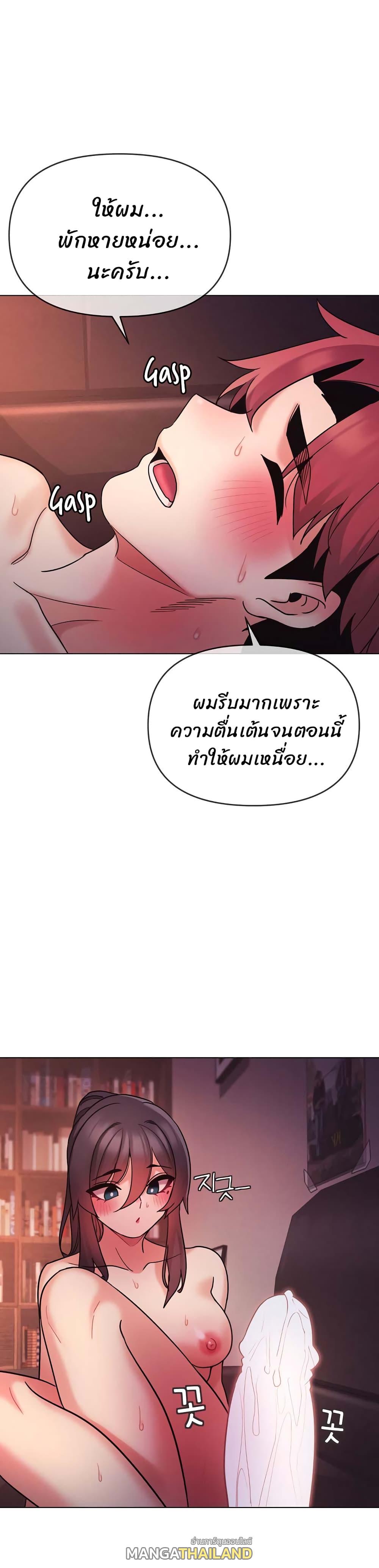 College Life Starts With Clubs ตอนที่ 54 แปลไทย รูปที่ 26