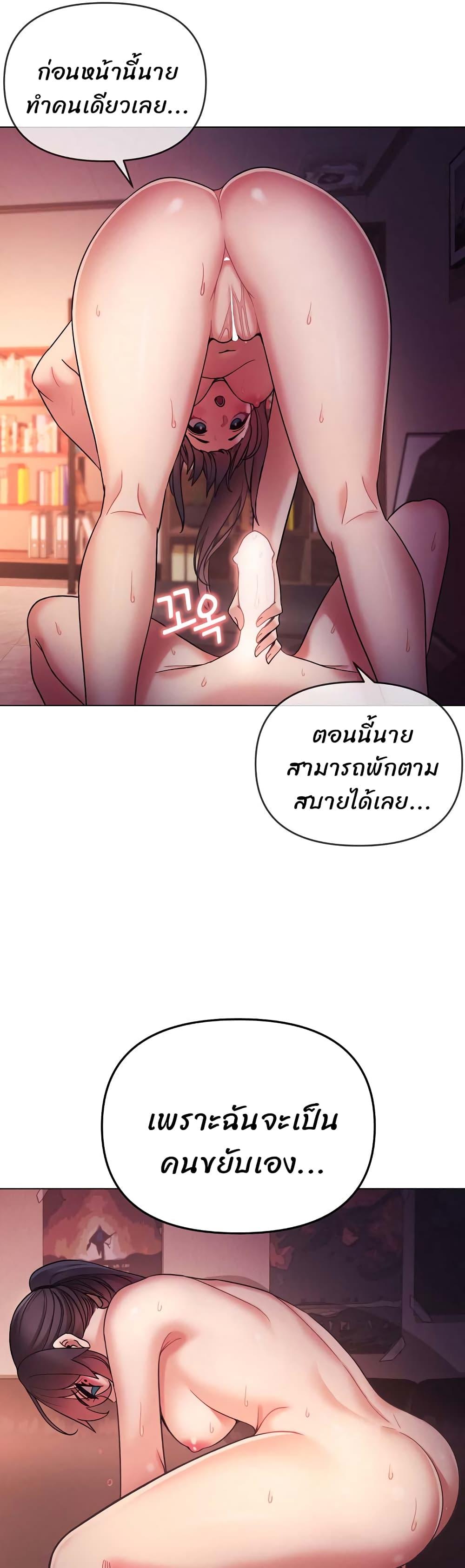 College Life Starts With Clubs ตอนที่ 54 แปลไทย รูปที่ 29