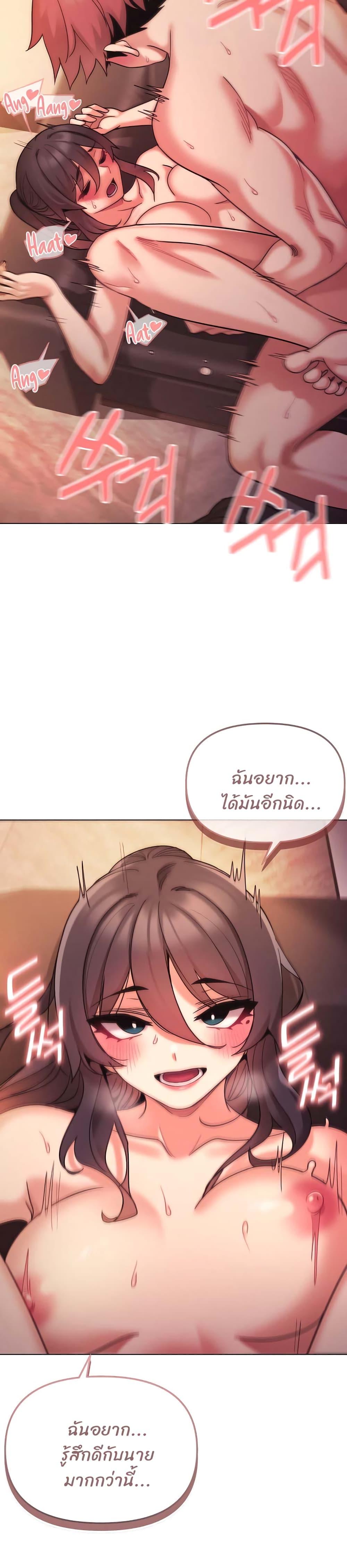 College Life Starts With Clubs ตอนที่ 54 แปลไทย รูปที่ 6