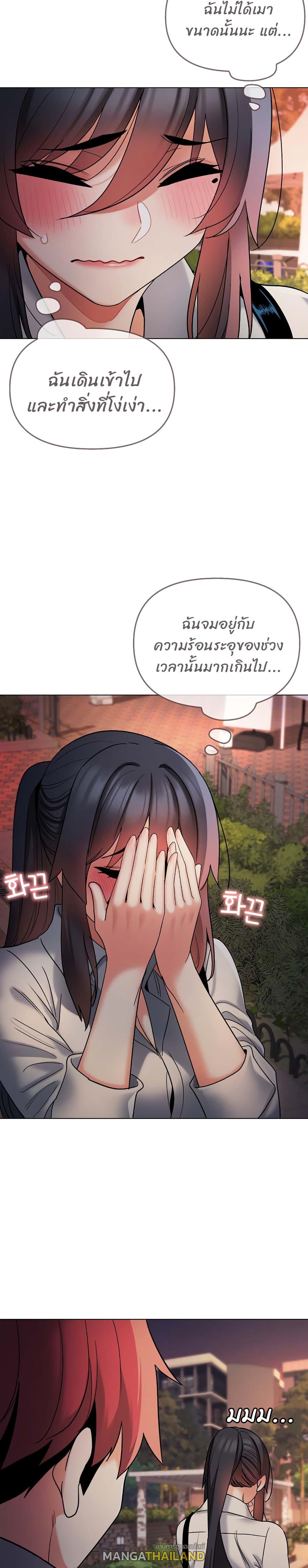 College Life Starts With Clubs ตอนที่ 55 แปลไทย รูปที่ 18