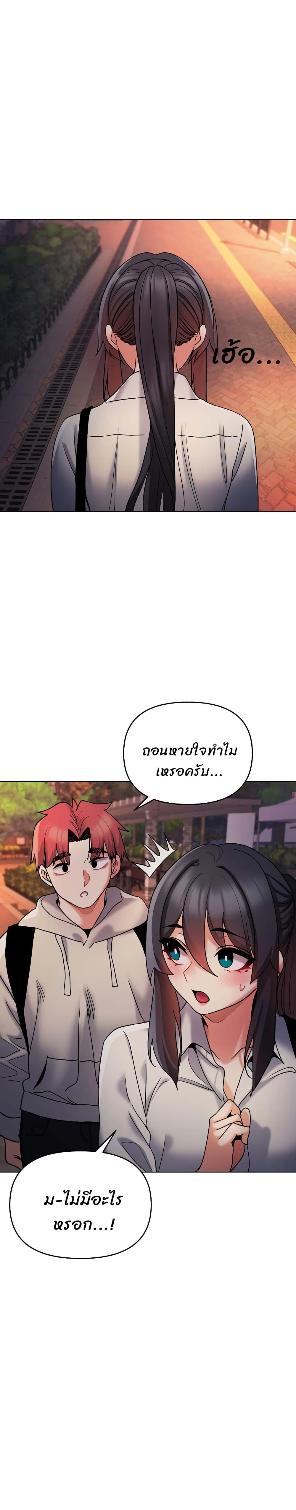 College Life Starts With Clubs ตอนที่ 55 แปลไทย รูปที่ 20