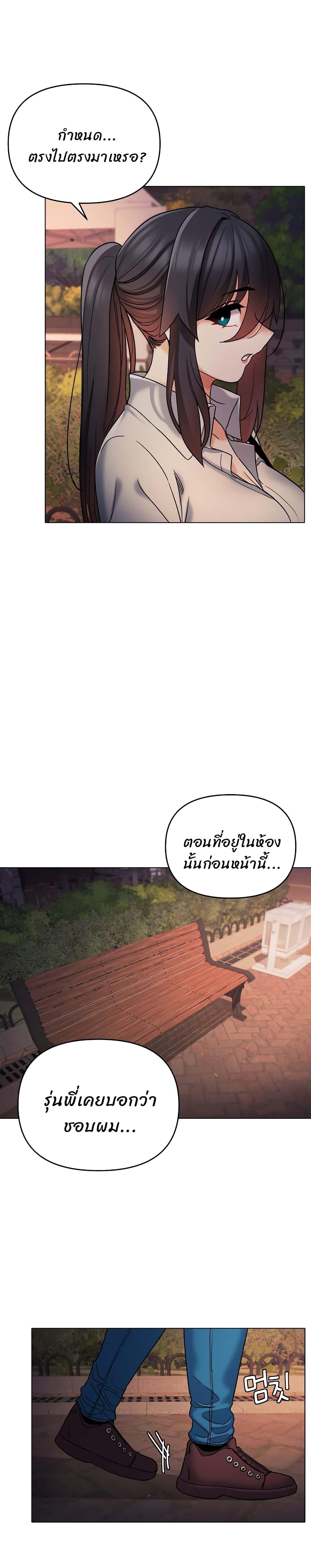 College Life Starts With Clubs ตอนที่ 55 แปลไทย รูปที่ 22