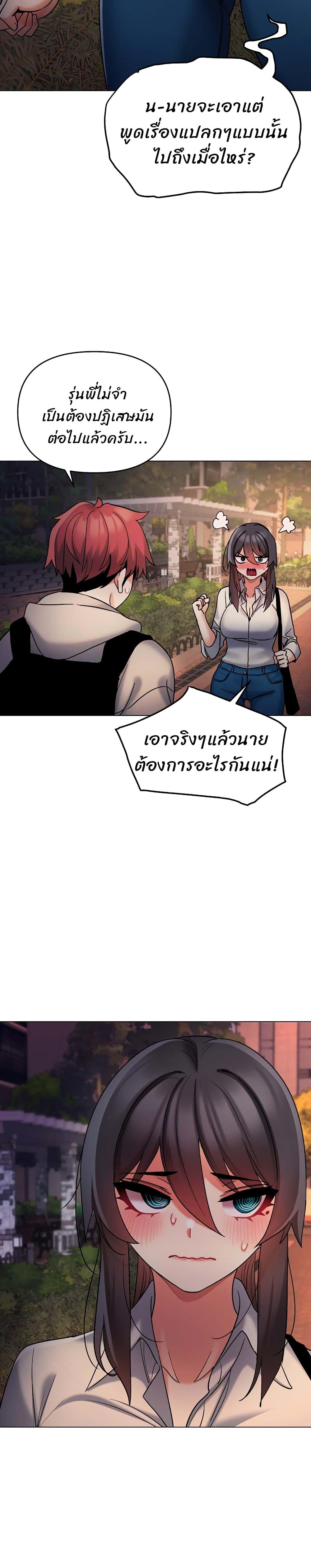 College Life Starts With Clubs ตอนที่ 55 แปลไทย รูปที่ 24