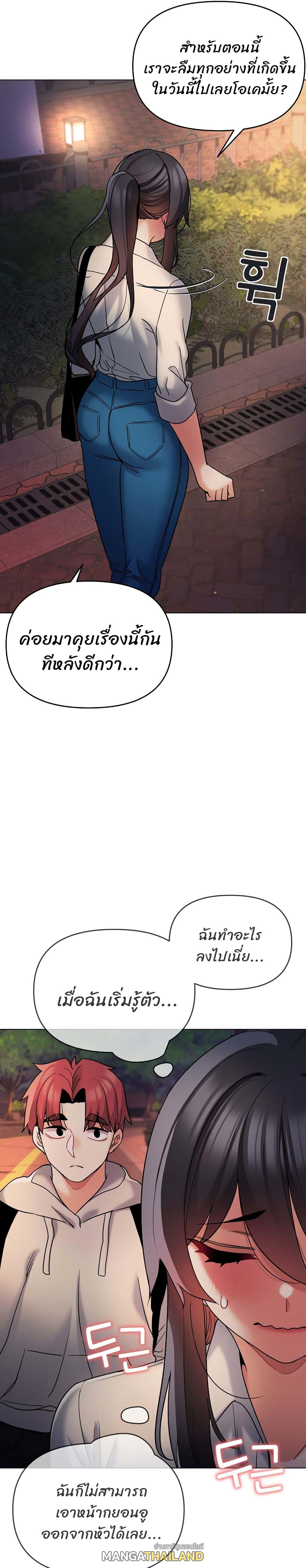 College Life Starts With Clubs ตอนที่ 55 แปลไทย รูปที่ 25