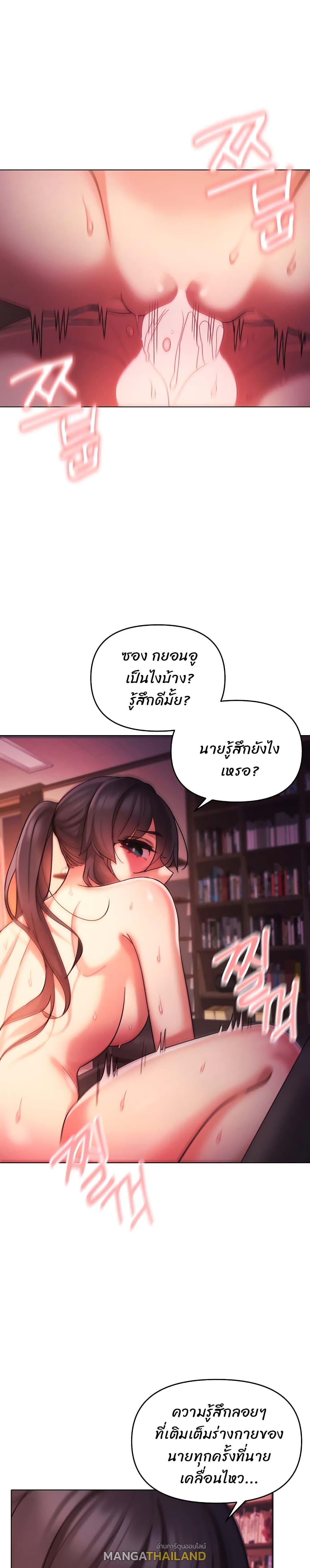 College Life Starts With Clubs ตอนที่ 55 แปลไทย รูปที่ 6