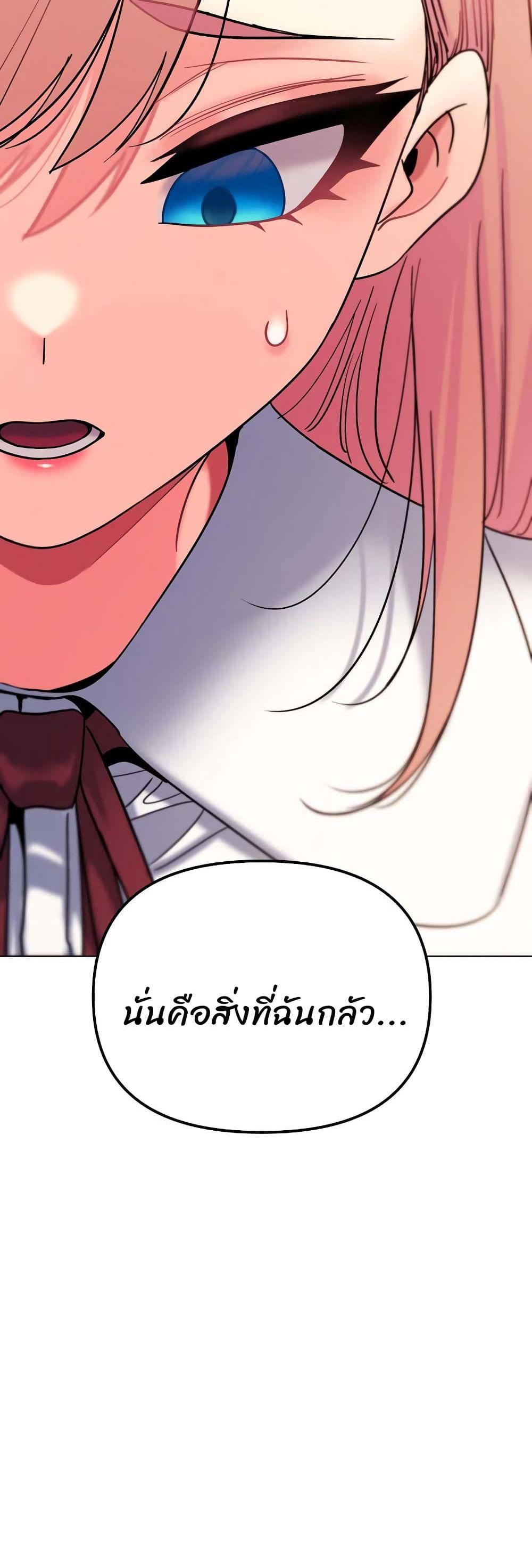 College Life Starts With Clubs ตอนที่ 57 แปลไทย รูปที่ 11