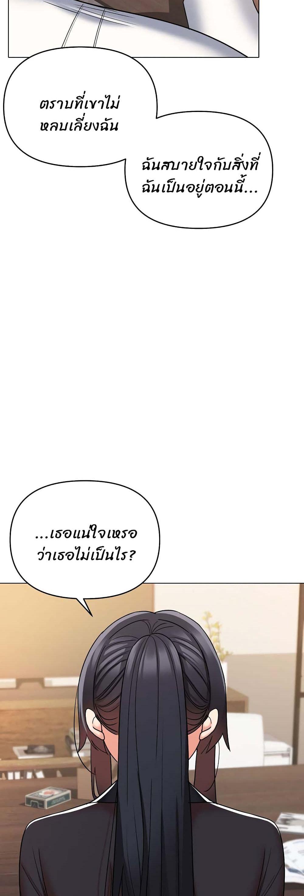 College Life Starts With Clubs ตอนที่ 57 แปลไทย รูปที่ 16