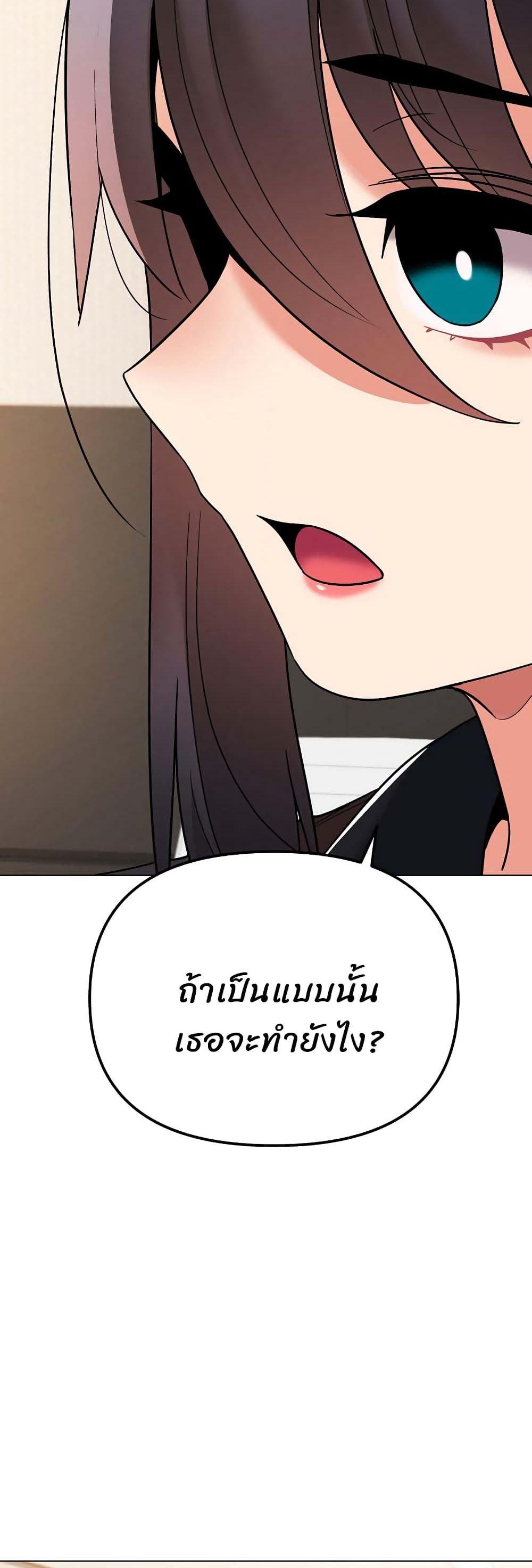 College Life Starts With Clubs ตอนที่ 57 แปลไทย รูปที่ 19