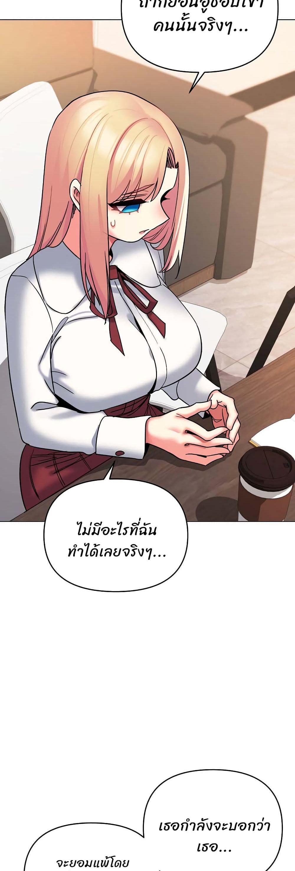 College Life Starts With Clubs ตอนที่ 57 แปลไทย รูปที่ 22