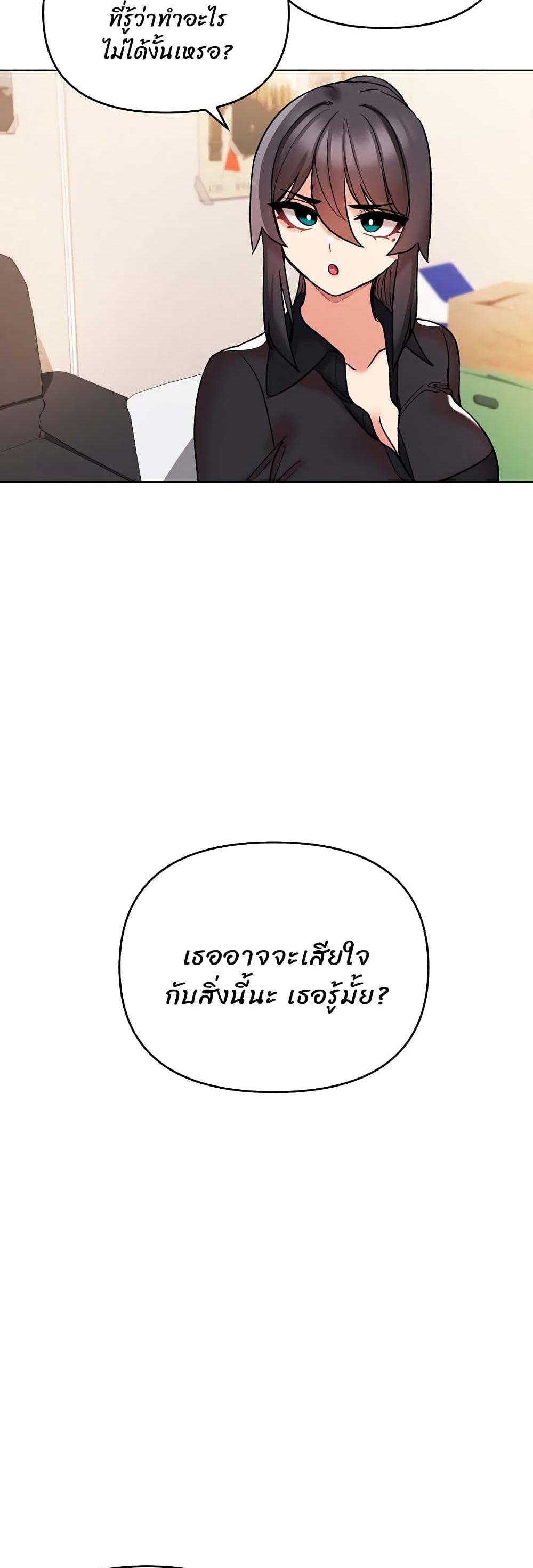 College Life Starts With Clubs ตอนที่ 57 แปลไทย รูปที่ 23