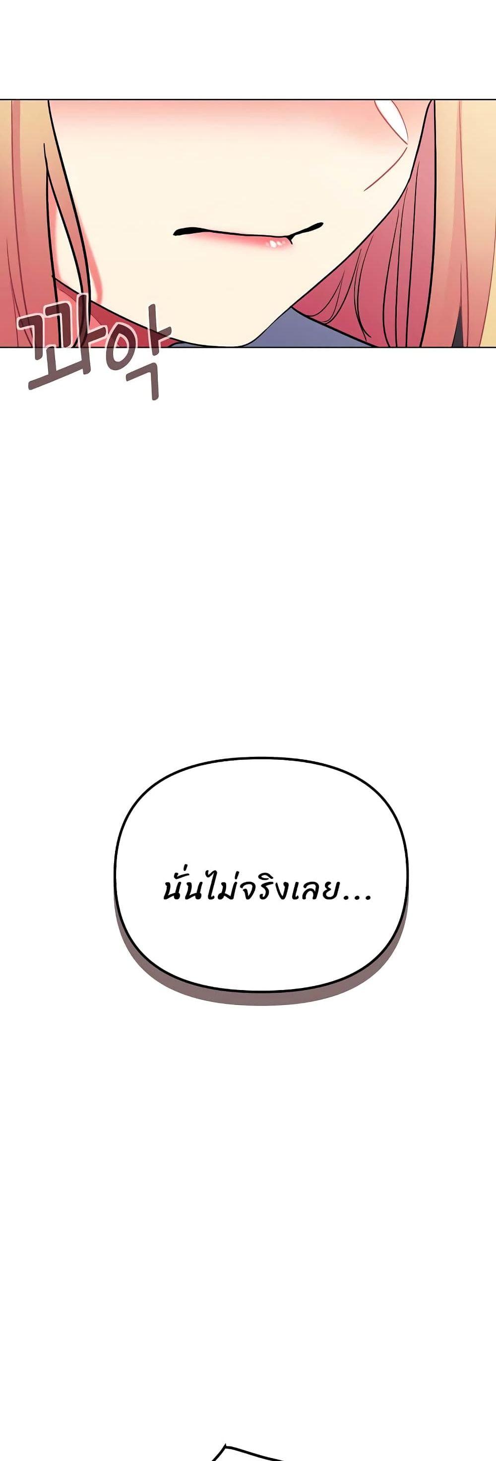 College Life Starts With Clubs ตอนที่ 57 แปลไทย รูปที่ 25