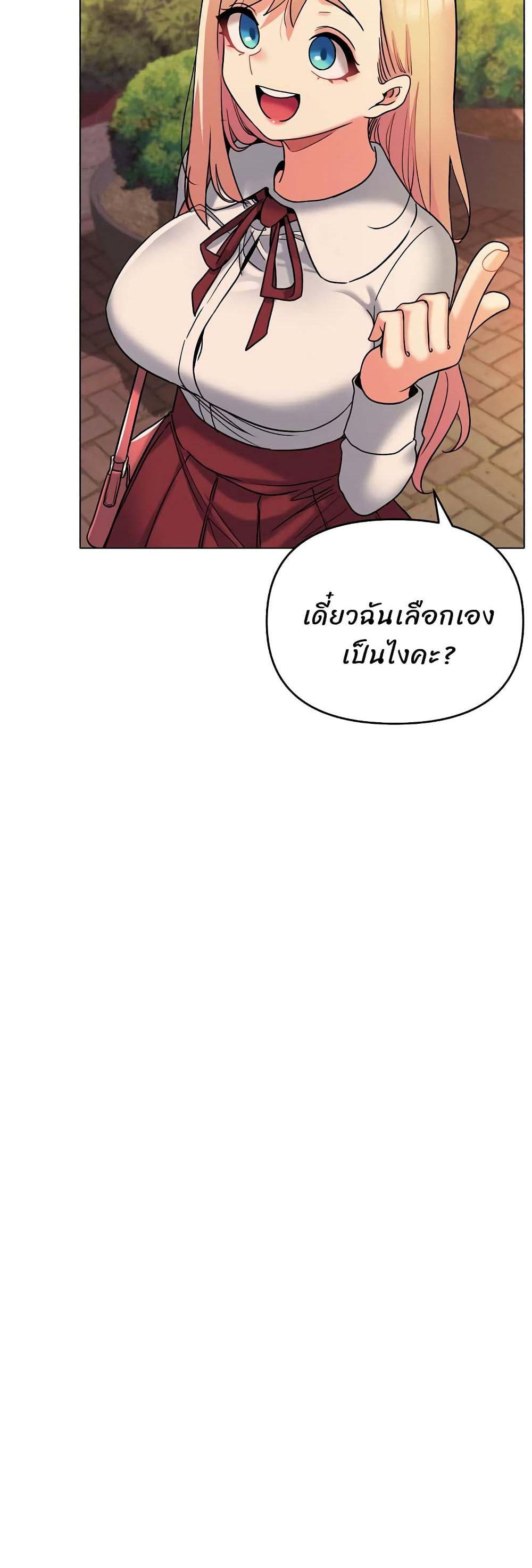 College Life Starts With Clubs ตอนที่ 57 แปลไทย รูปที่ 38