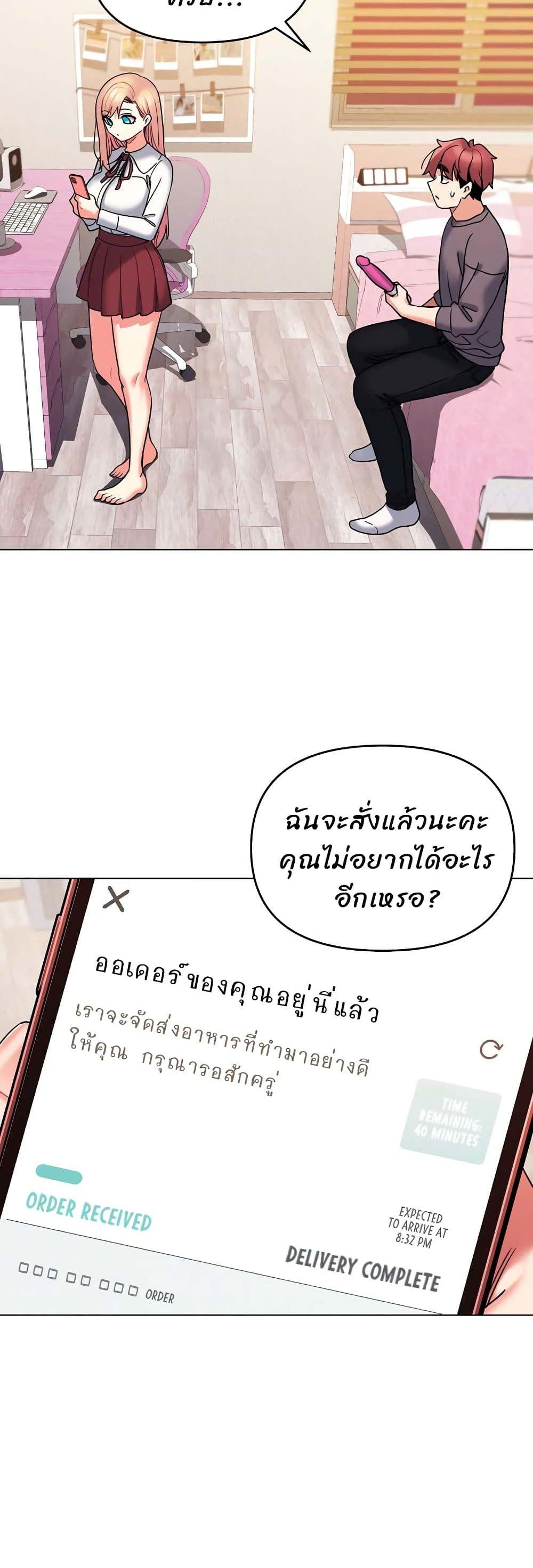 College Life Starts With Clubs ตอนที่ 57 แปลไทย รูปที่ 46