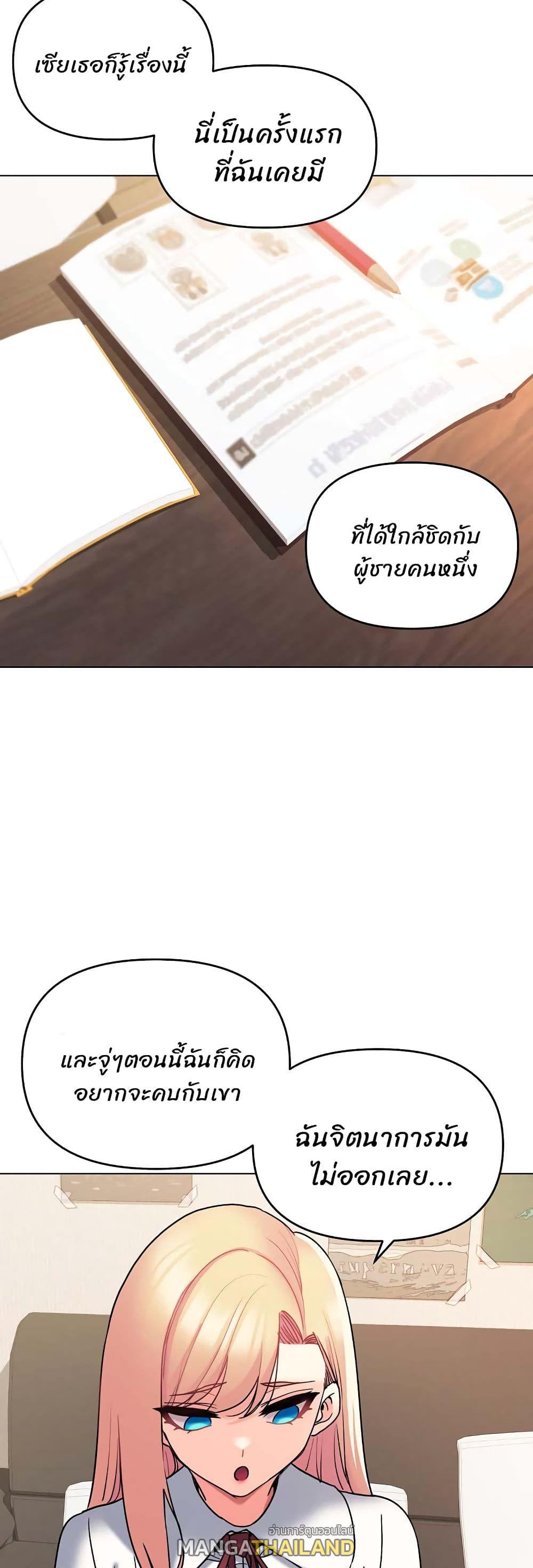 College Life Starts With Clubs ตอนที่ 57 แปลไทย รูปที่ 5