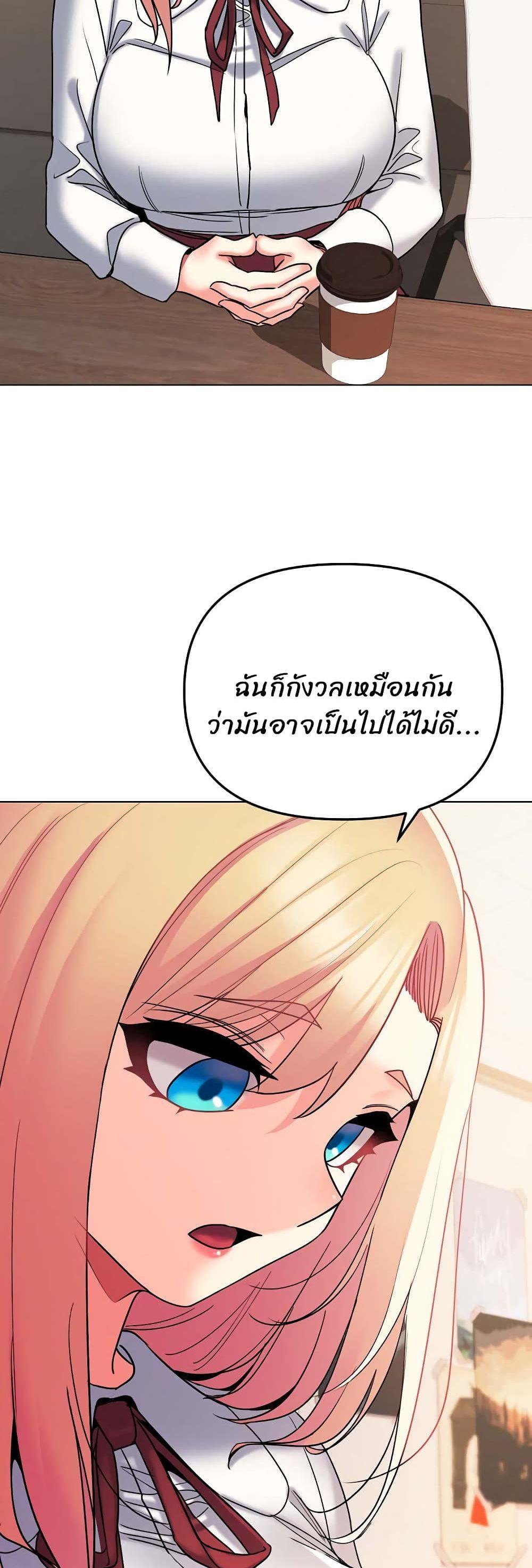 College Life Starts With Clubs ตอนที่ 57 แปลไทย รูปที่ 6