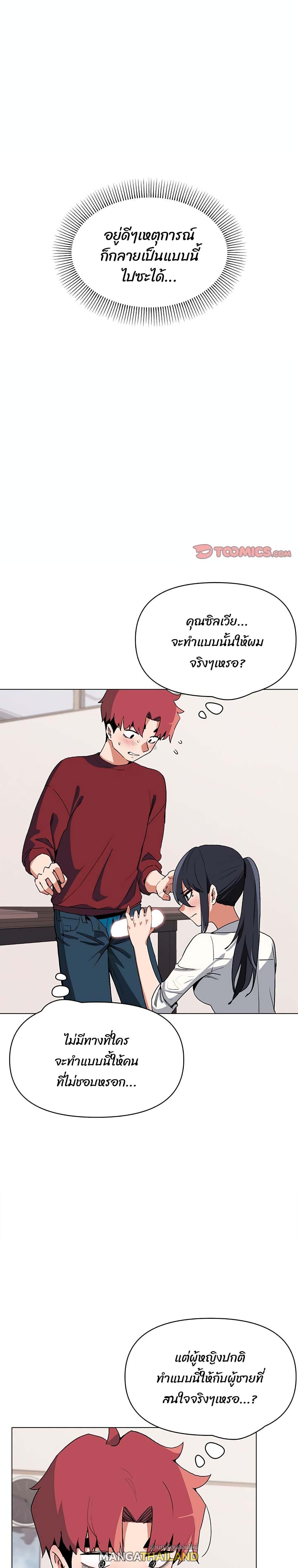 College Life Starts With Clubs ตอนที่ 6 แปลไทย รูปที่ 1