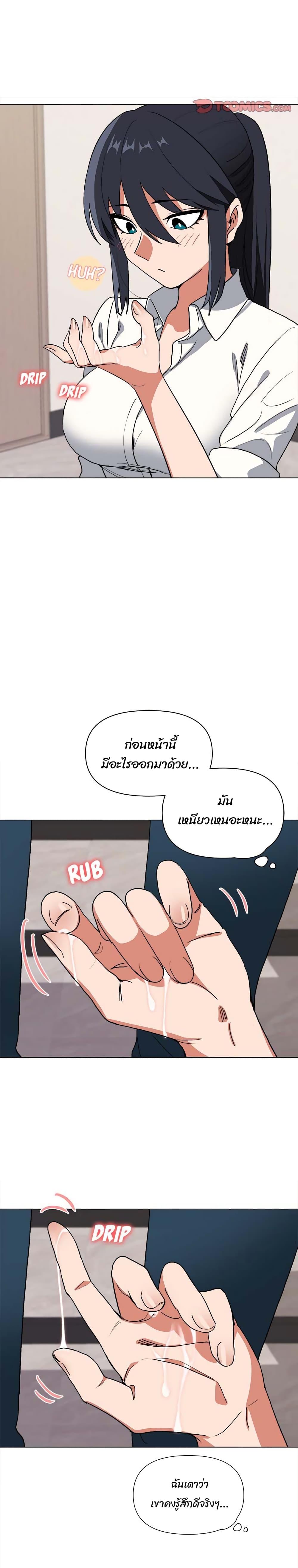 College Life Starts With Clubs ตอนที่ 6 แปลไทย รูปที่ 23