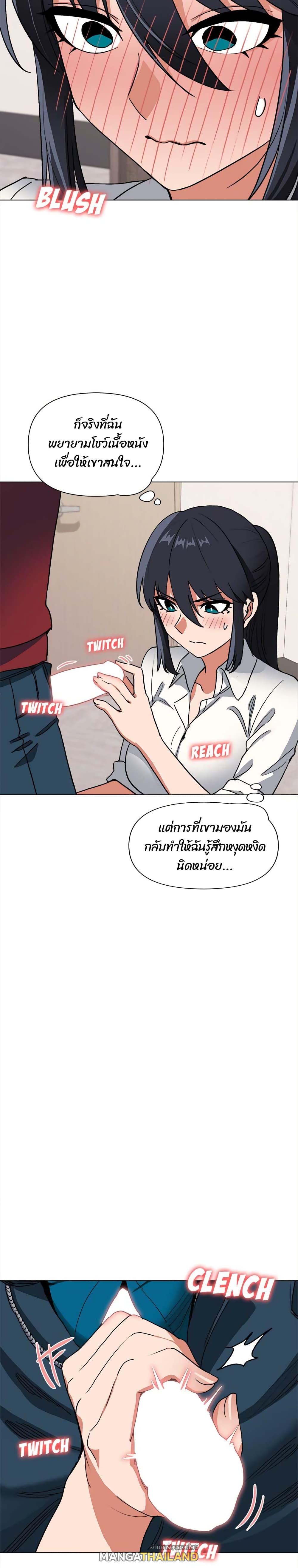 College Life Starts With Clubs ตอนที่ 6 แปลไทย รูปที่ 27