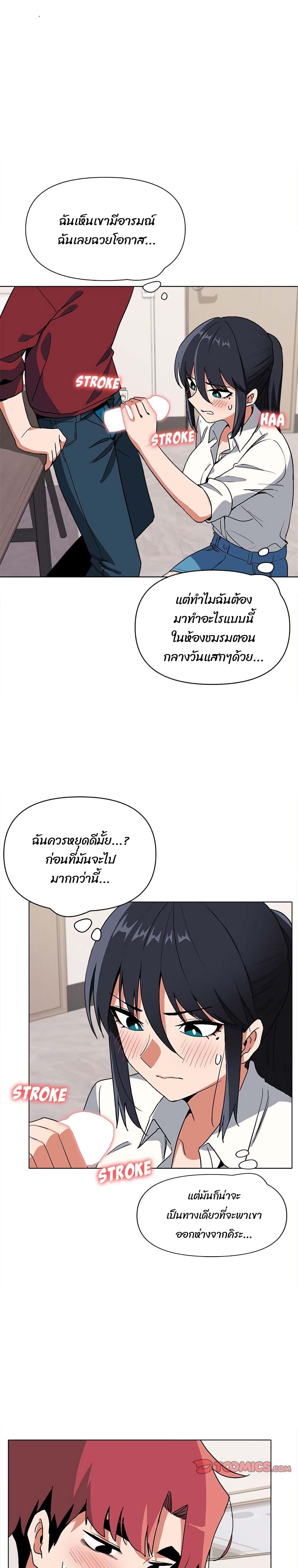 College Life Starts With Clubs ตอนที่ 6 แปลไทย รูปที่ 7