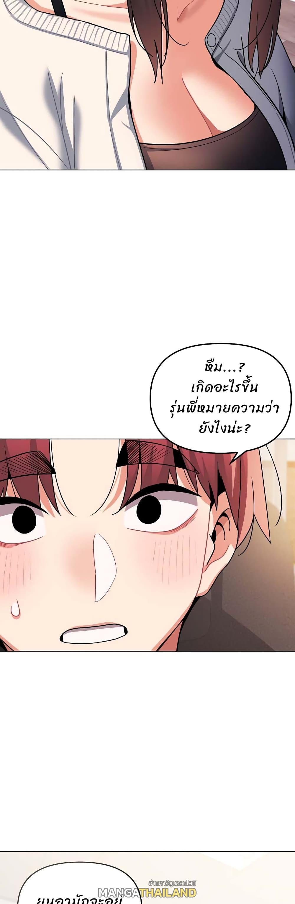 College Life Starts With Clubs ตอนที่ 61 แปลไทย รูปที่ 10