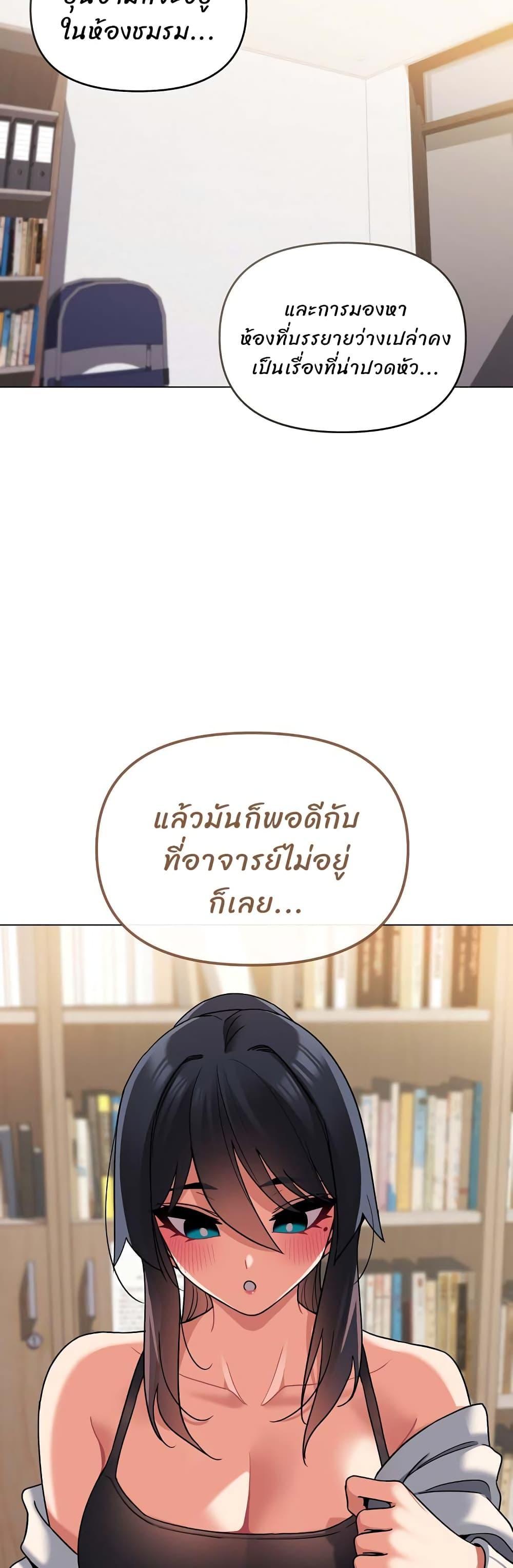 College Life Starts With Clubs ตอนที่ 61 แปลไทย รูปที่ 11