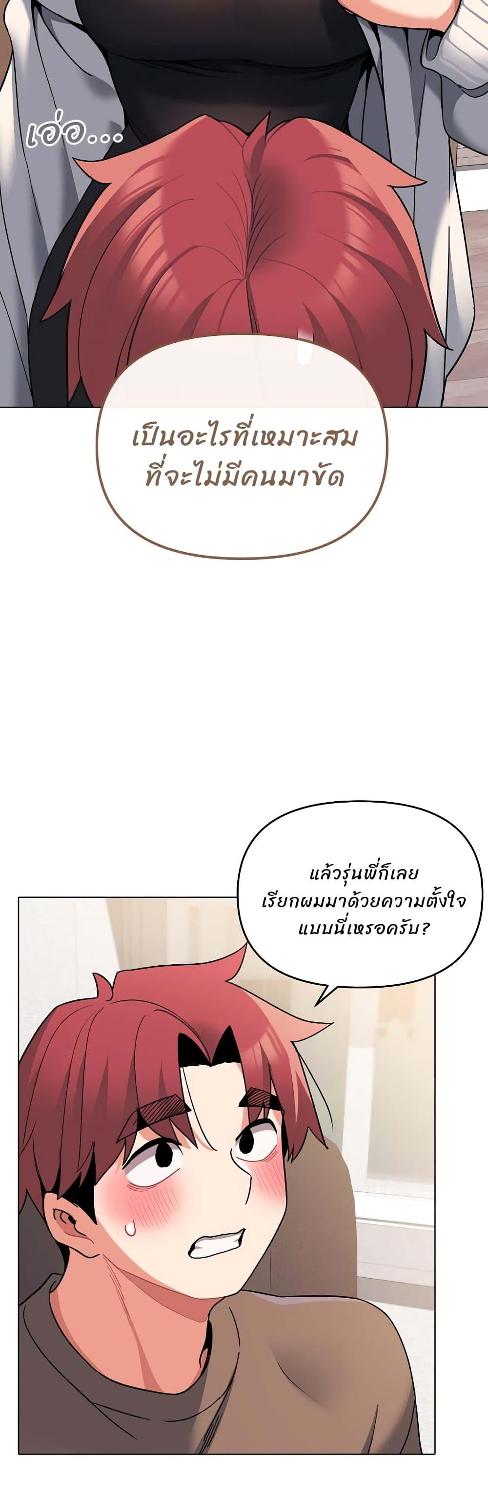 College Life Starts With Clubs ตอนที่ 61 แปลไทย รูปที่ 12