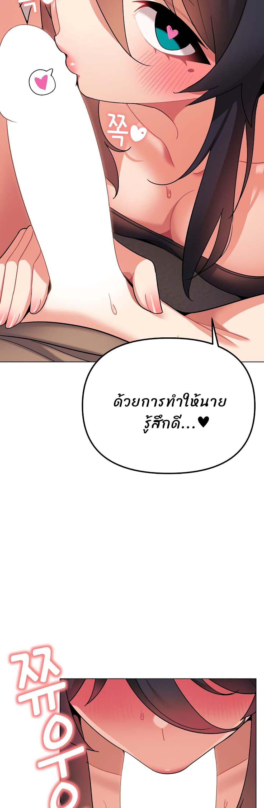 College Life Starts With Clubs ตอนที่ 61 แปลไทย รูปที่ 19