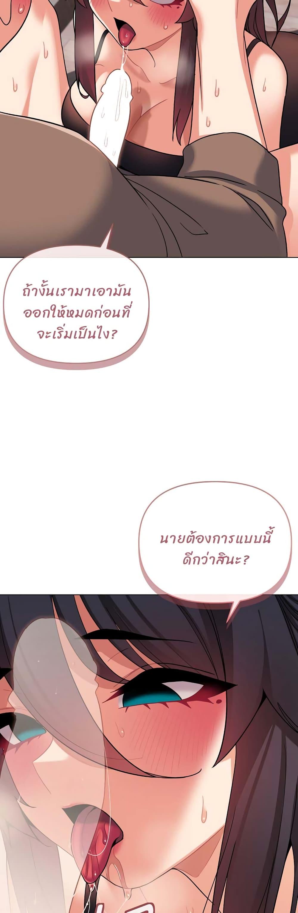 College Life Starts With Clubs ตอนที่ 61 แปลไทย รูปที่ 23