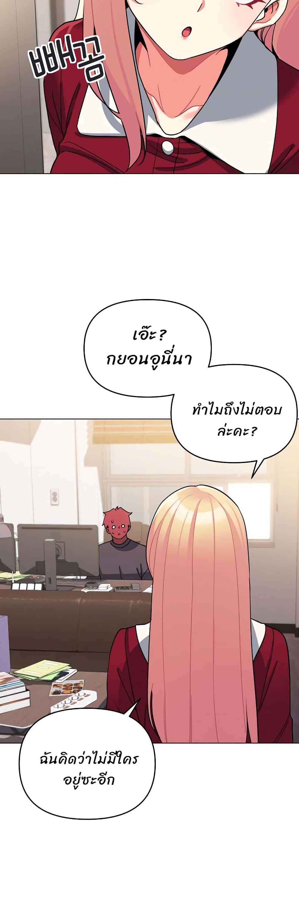 College Life Starts With Clubs ตอนที่ 61 แปลไทย รูปที่ 35