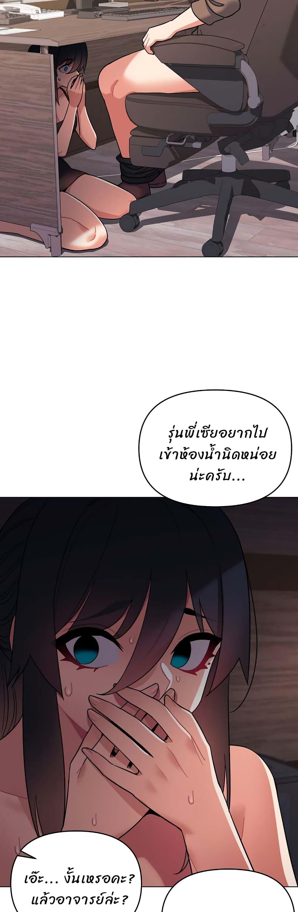 College Life Starts With Clubs ตอนที่ 61 แปลไทย รูปที่ 39