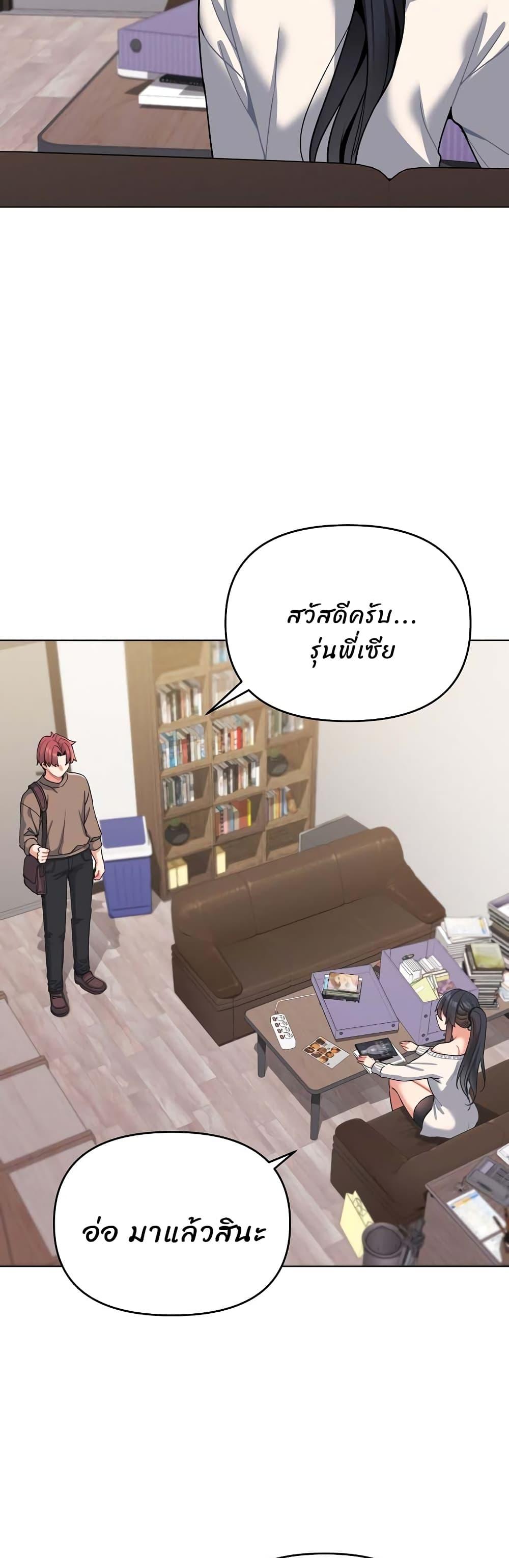 College Life Starts With Clubs ตอนที่ 61 แปลไทย รูปที่ 4