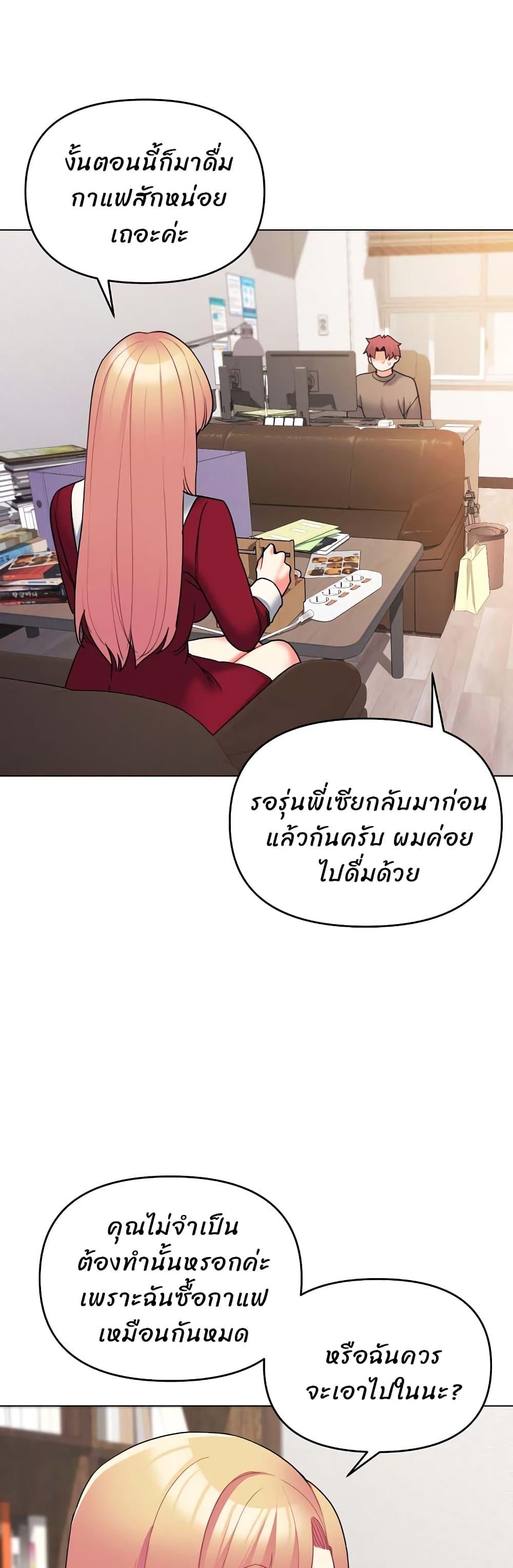 College Life Starts With Clubs ตอนที่ 61 แปลไทย รูปที่ 42