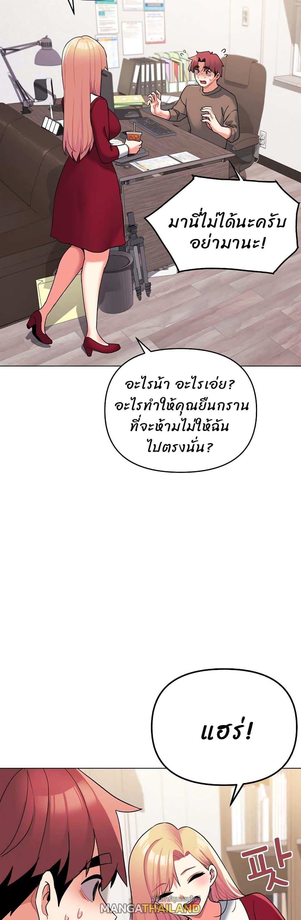 College Life Starts With Clubs ตอนที่ 61 แปลไทย รูปที่ 47