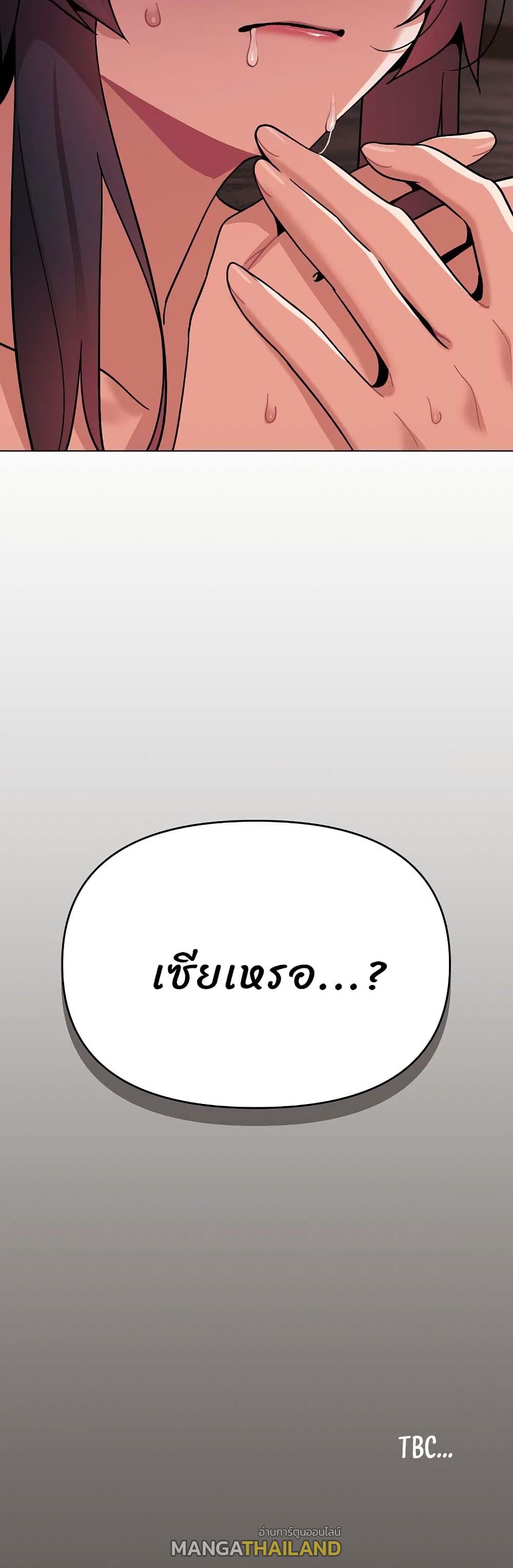 College Life Starts With Clubs ตอนที่ 61 แปลไทย รูปที่ 50