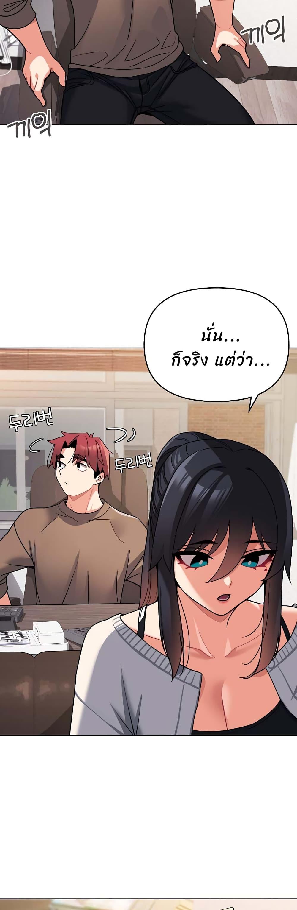 College Life Starts With Clubs ตอนที่ 61 แปลไทย รูปที่ 8