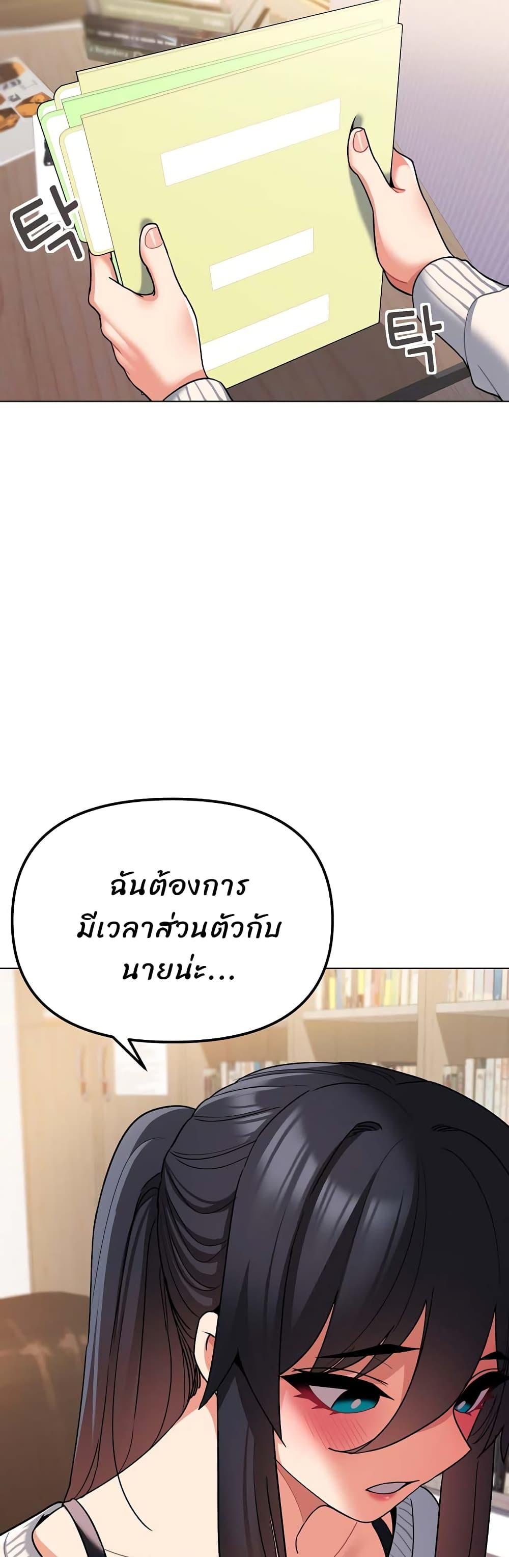 College Life Starts With Clubs ตอนที่ 61 แปลไทย รูปที่ 9