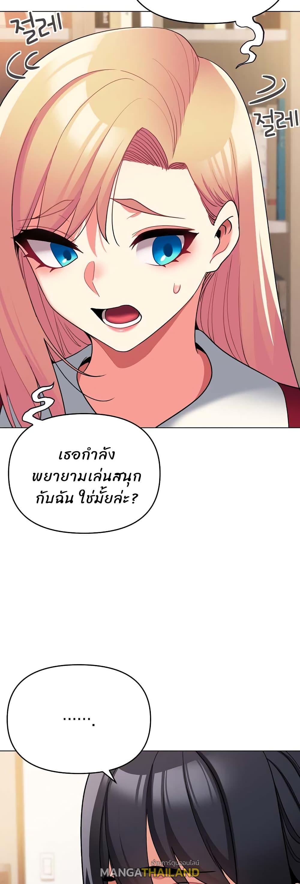 College Life Starts With Clubs ตอนที่ 62 แปลไทย รูปที่ 11