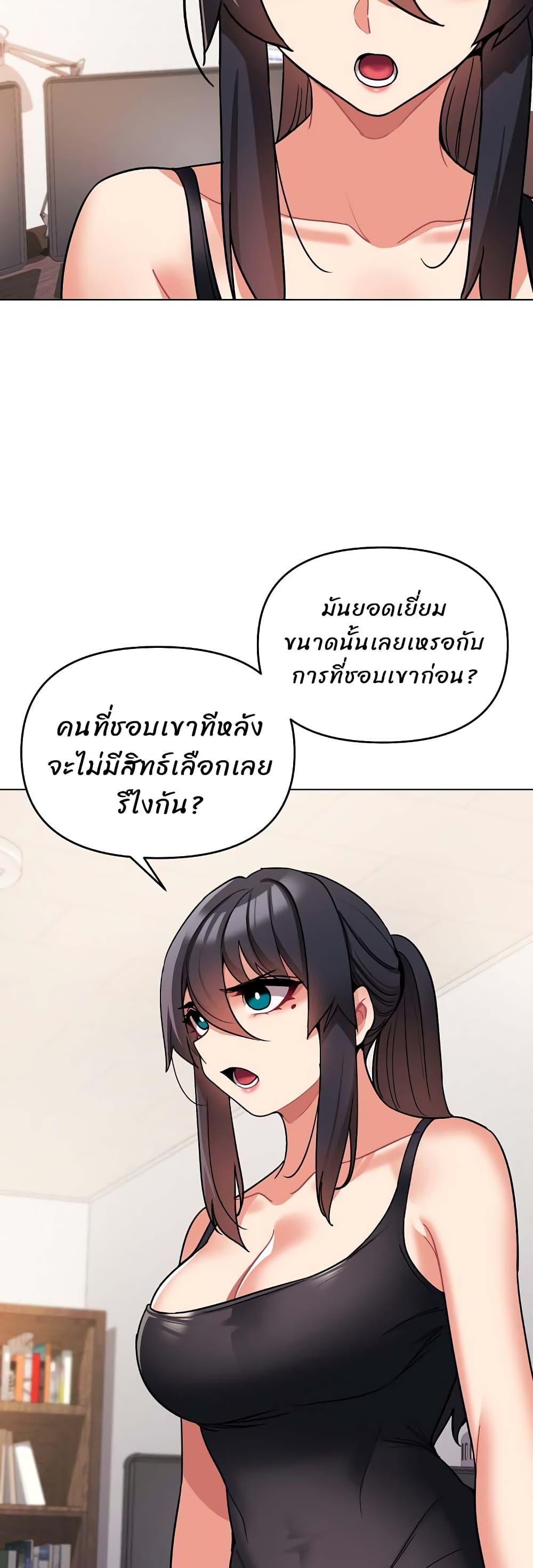 College Life Starts With Clubs ตอนที่ 62 แปลไทย รูปที่ 18