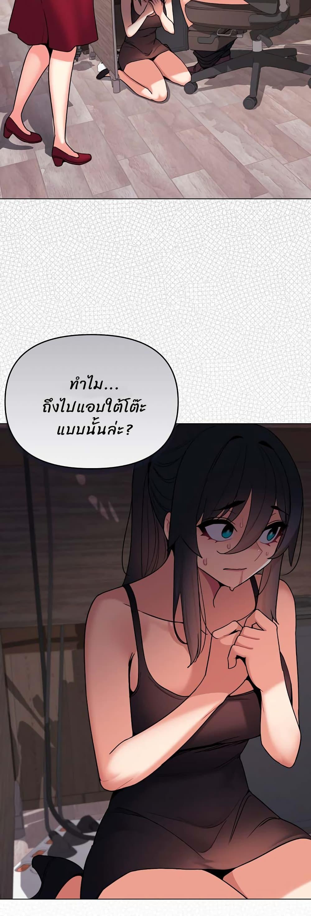 College Life Starts With Clubs ตอนที่ 62 แปลไทย รูปที่ 2