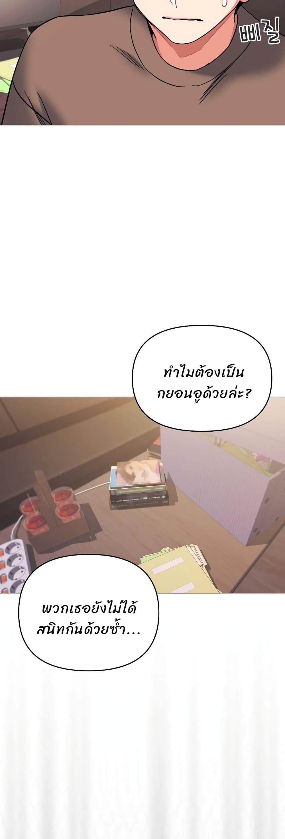 College Life Starts With Clubs ตอนที่ 62 แปลไทย รูปที่ 20