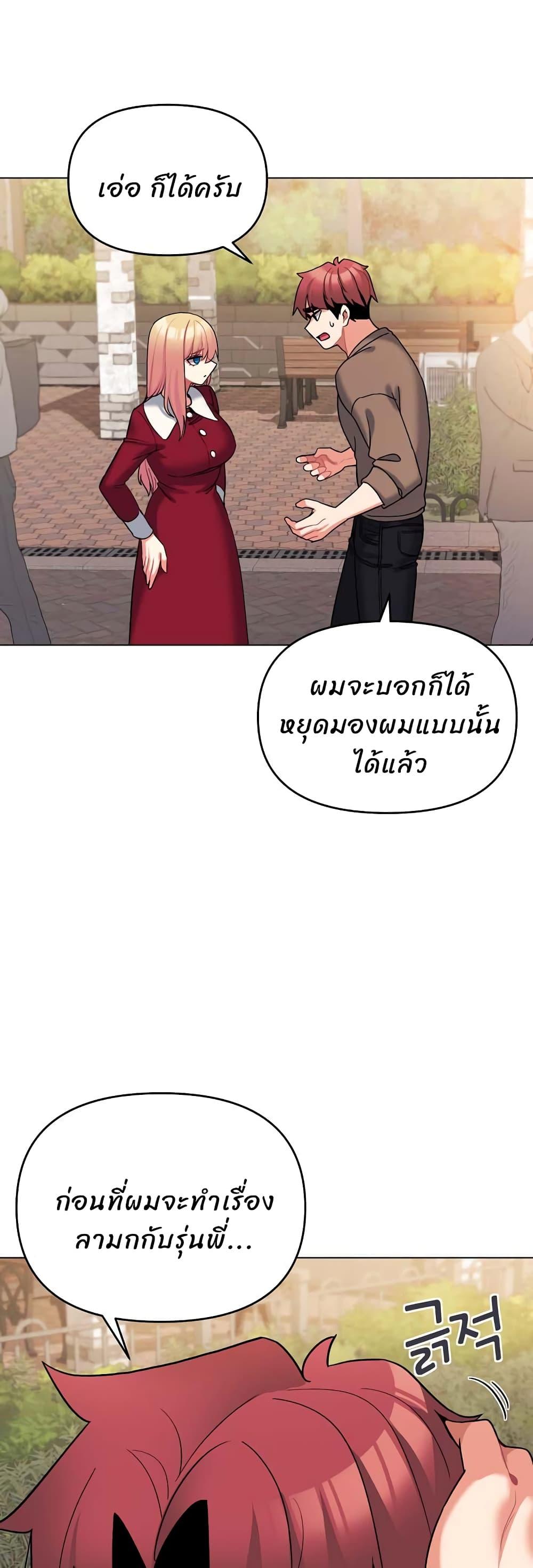 College Life Starts With Clubs ตอนที่ 62 แปลไทย รูปที่ 45