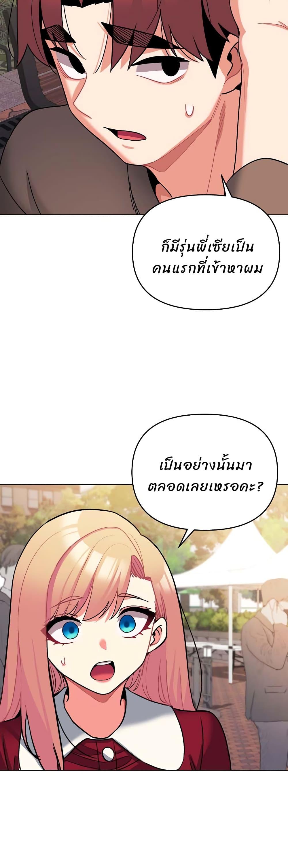 College Life Starts With Clubs ตอนที่ 62 แปลไทย รูปที่ 46