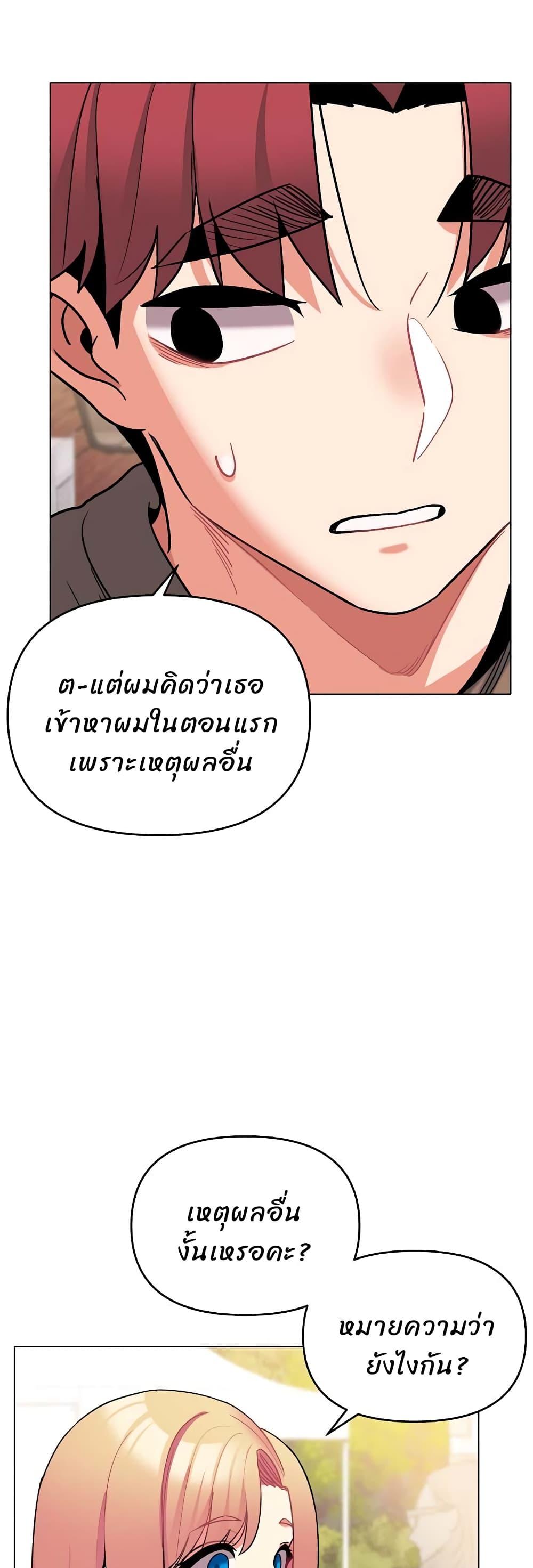 College Life Starts With Clubs ตอนที่ 62 แปลไทย รูปที่ 47