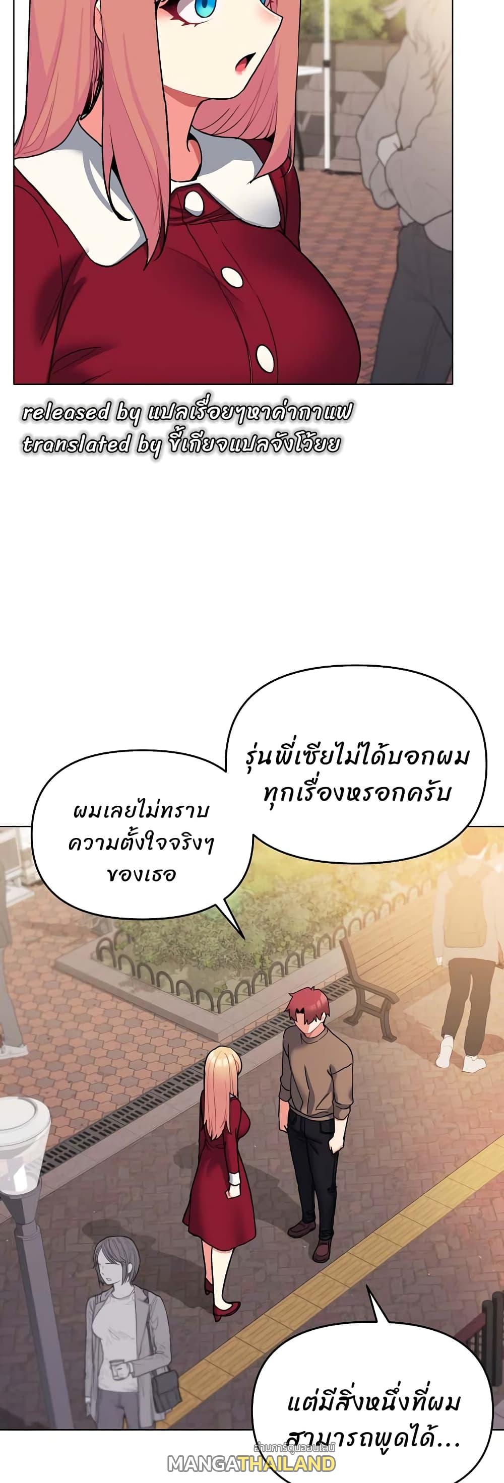 College Life Starts With Clubs ตอนที่ 62 แปลไทย รูปที่ 48