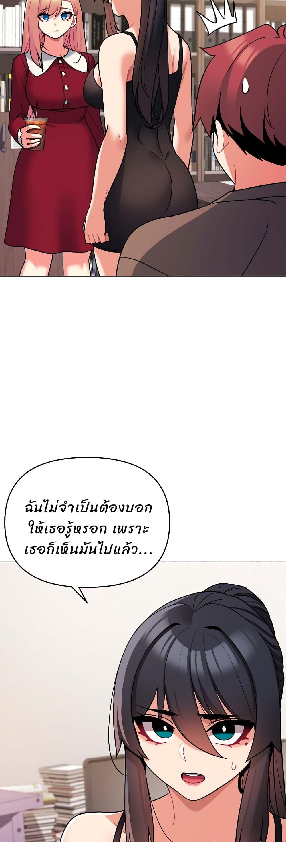 College Life Starts With Clubs ตอนที่ 62 แปลไทย รูปที่ 7